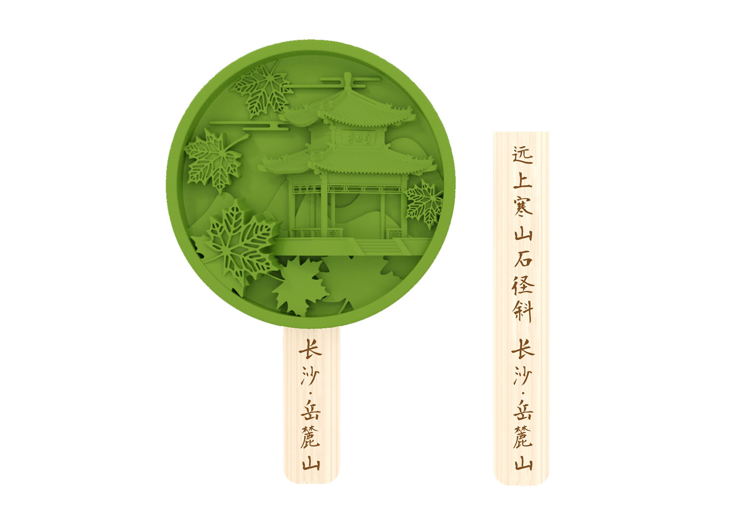 岳麓山爱晚亭项目包装