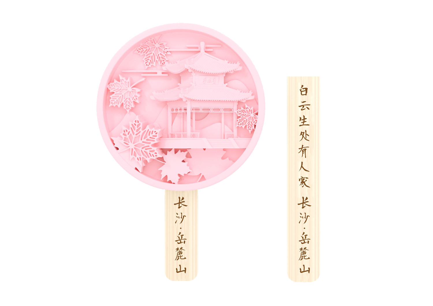 岳麓山爱晚亭项目包装