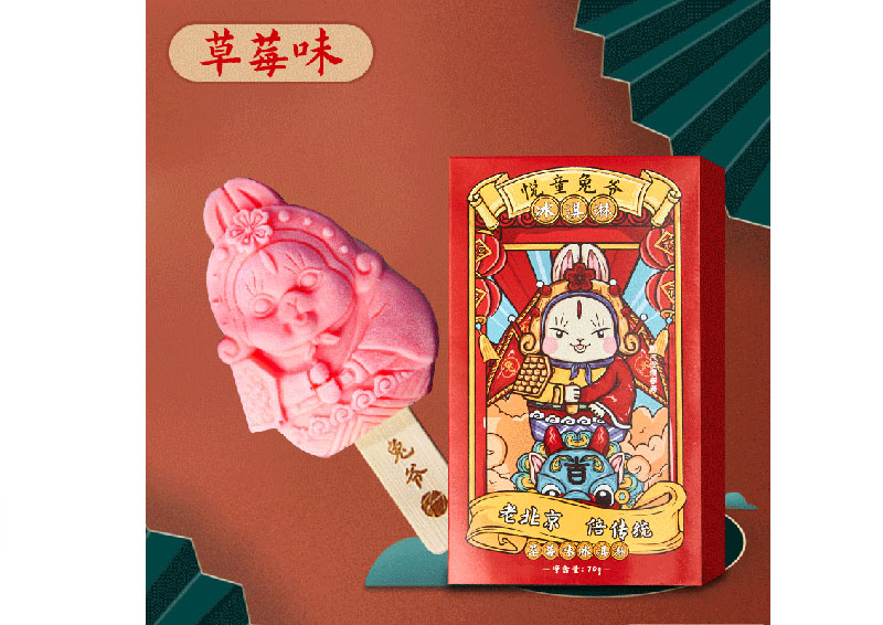 兔爷（草莓+芒果）