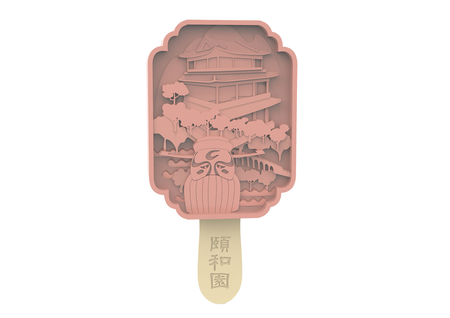 颐和园冰淇淋包装