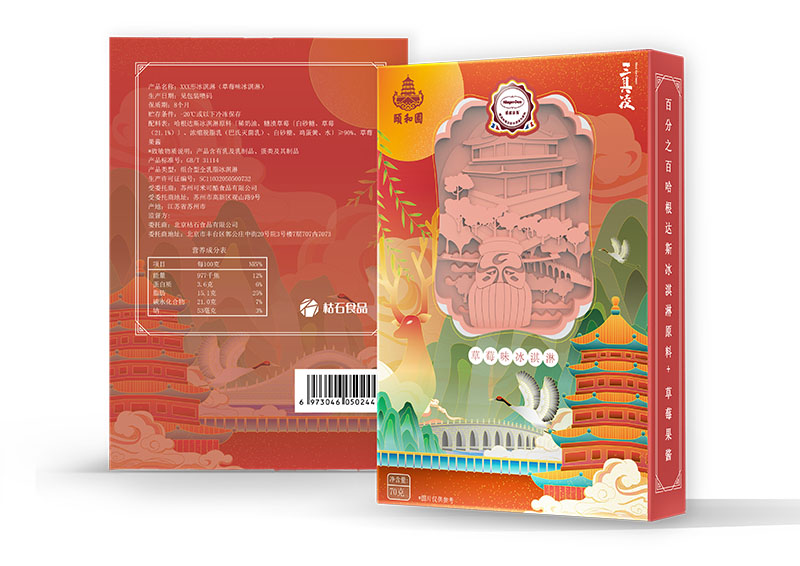 颐和园冰淇淋包装