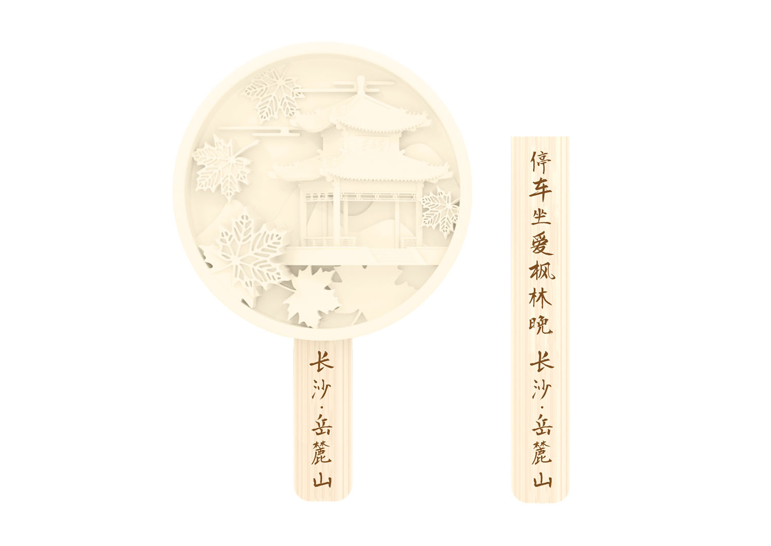 岳麓山爱晚亭项目包装